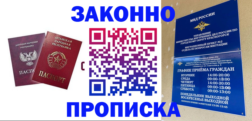 прописка в Нижнем Тагиле