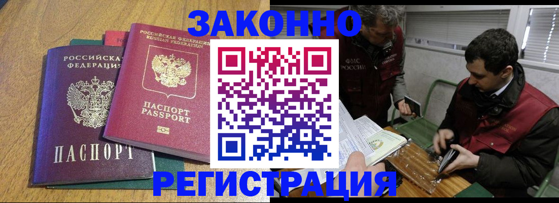 прописка 2025 в Нижнем Тагиле