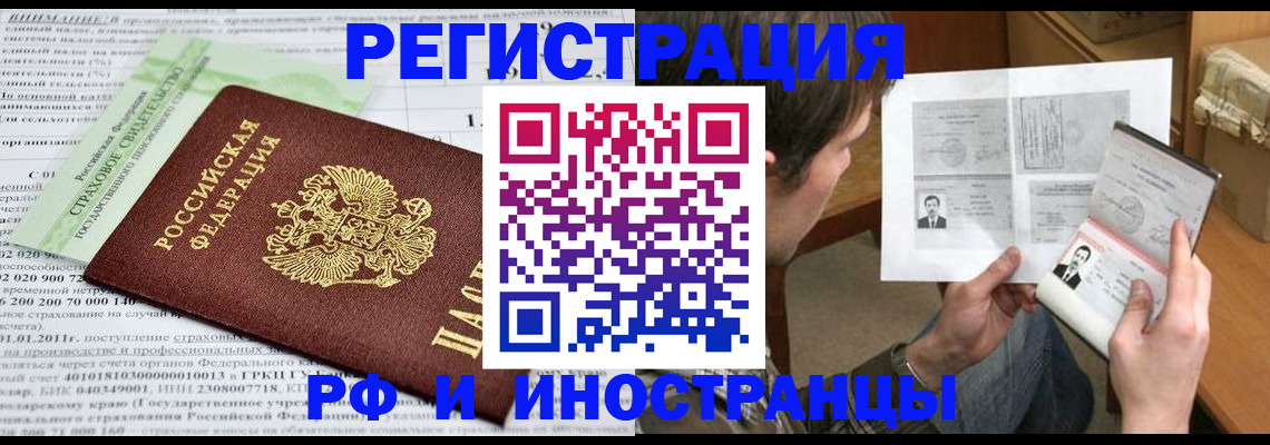 временная регистрация купить в Нижнем Тагиле